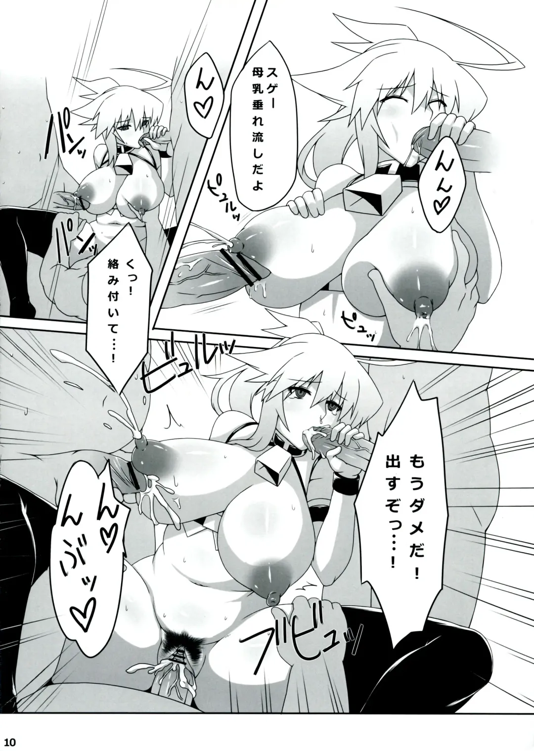 [Zin] AL:z Fhentai - Page 10