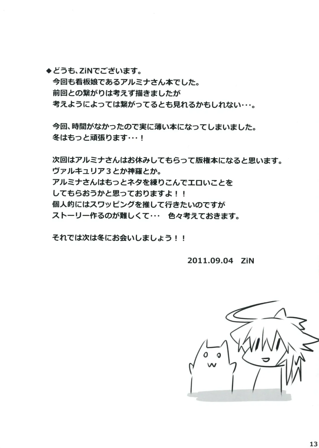 [Zin] AL:z Fhentai - Page 13