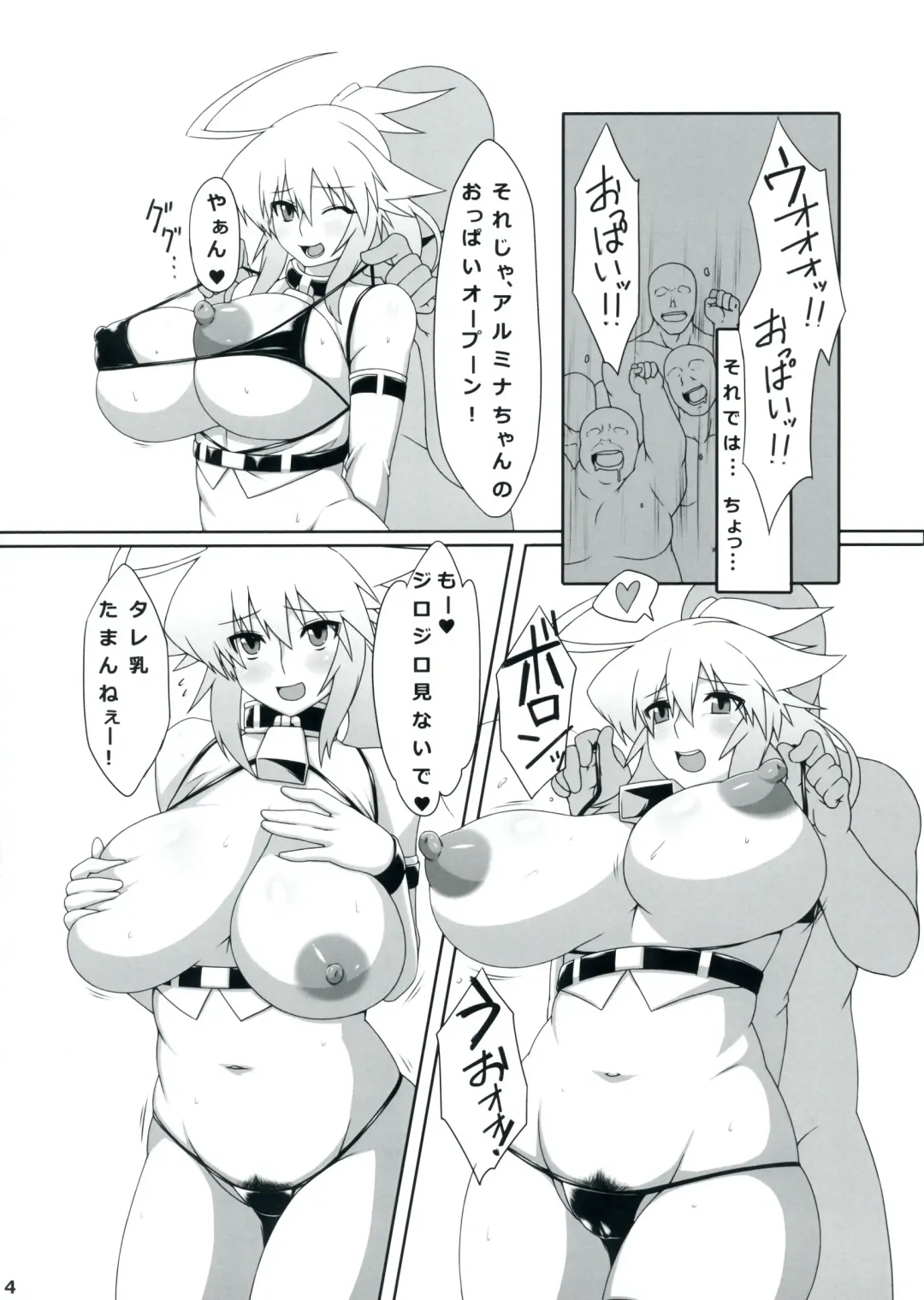 [Zin] AL:z Fhentai - Page 4