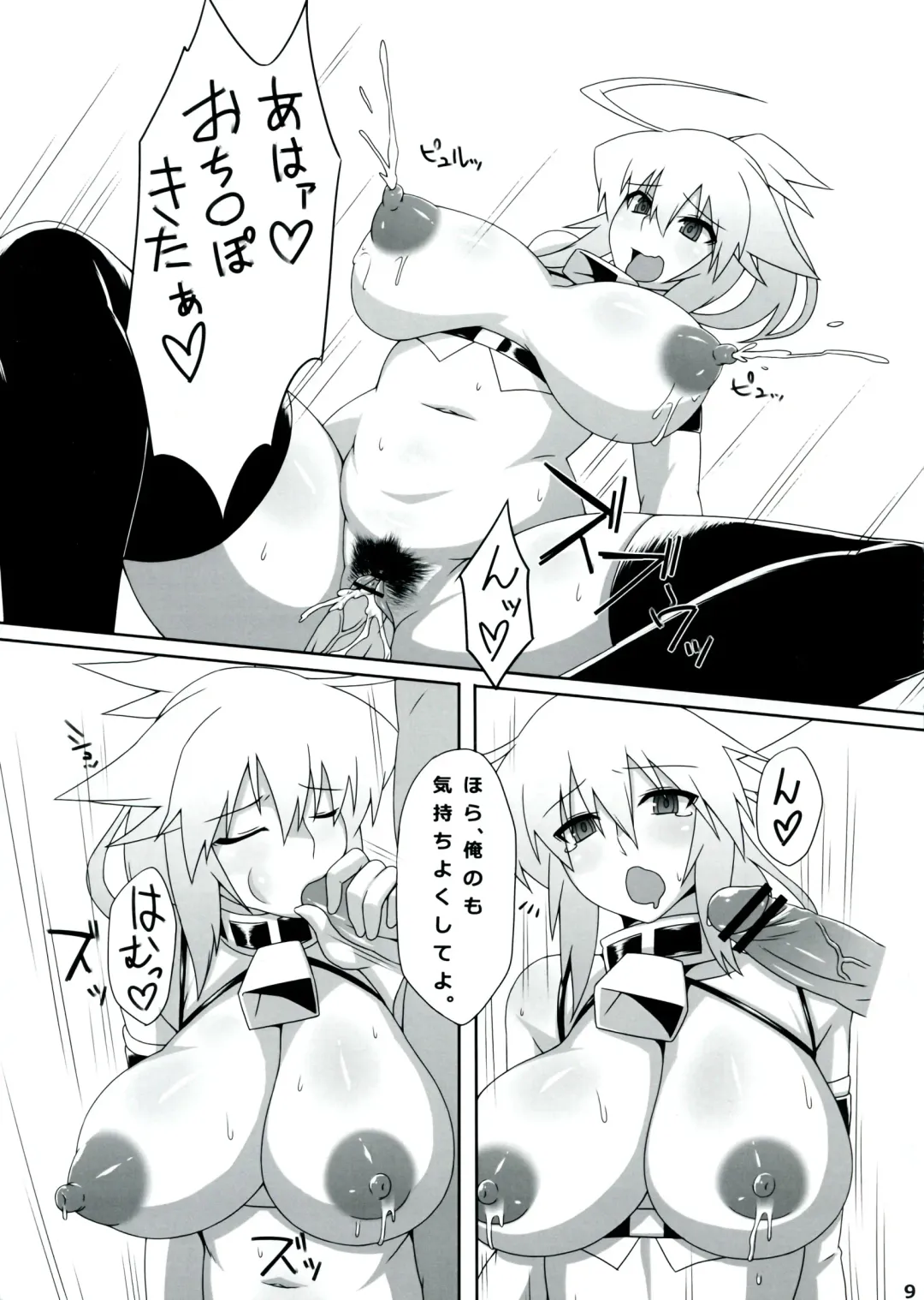 [Zin] AL:z Fhentai - Page 9