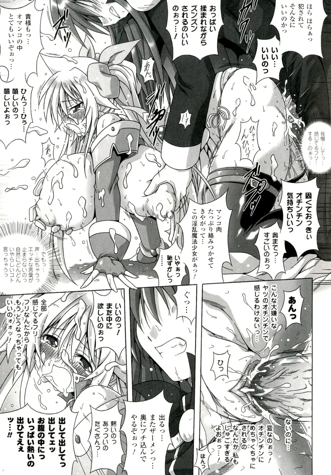 [Ooba Nii] Ijimetai Oppai Hajimemashita - Please Enjoy With Buxom Wench! Fhentai - Page 129