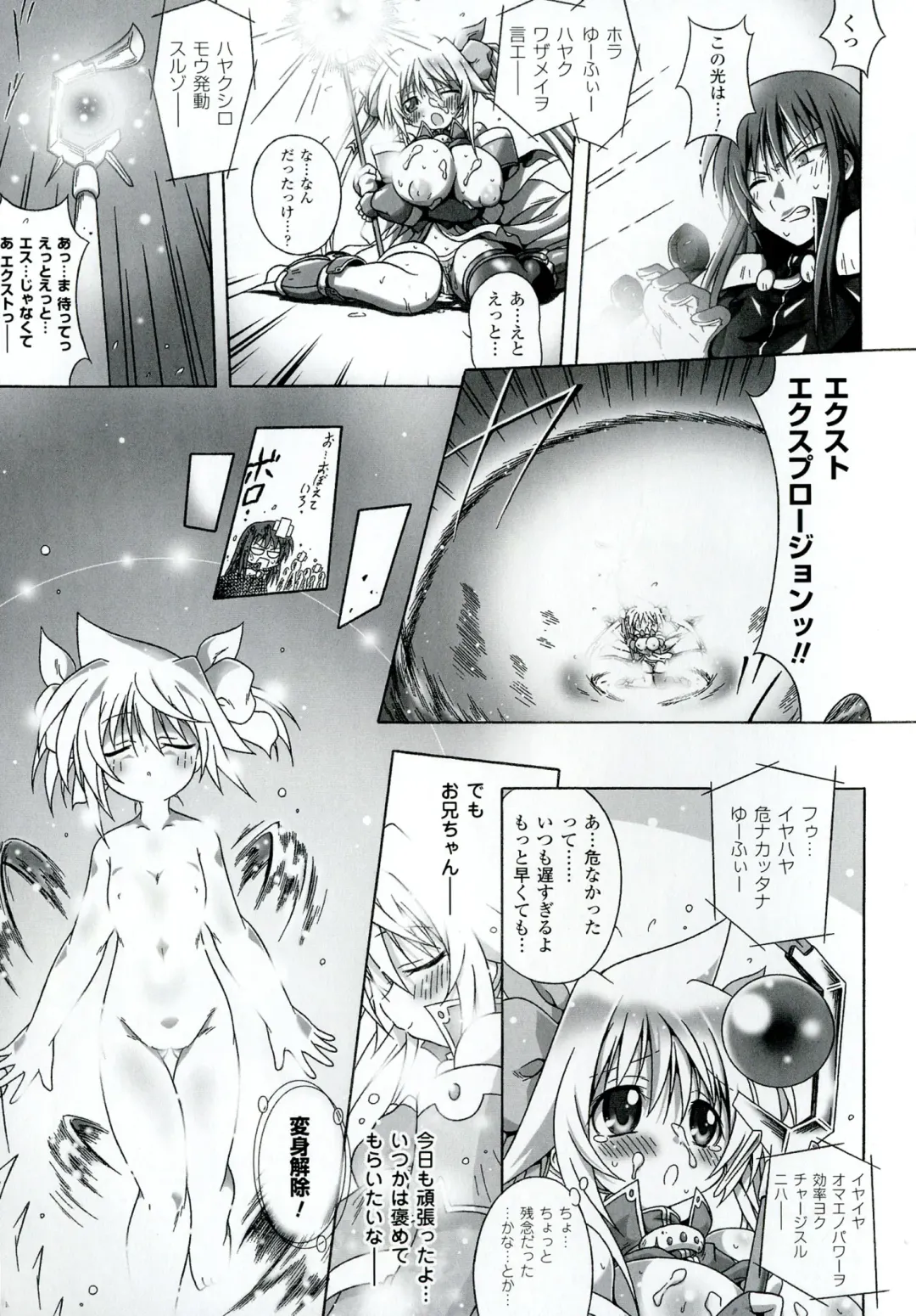 [Ooba Nii] Ijimetai Oppai Hajimemashita - Please Enjoy With Buxom Wench! Fhentai - Page 131