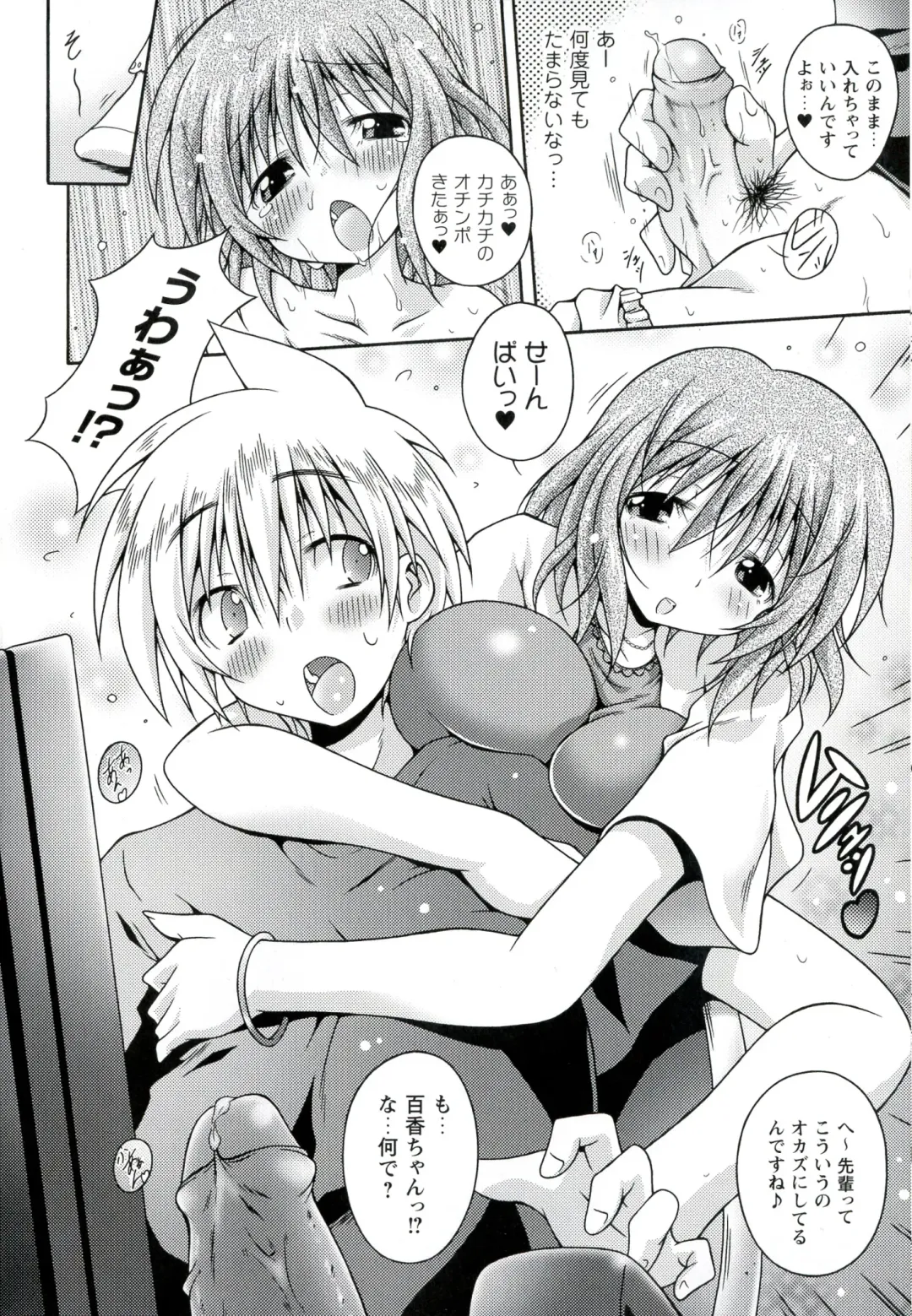 [Ooba Nii] Ijimetai Oppai Hajimemashita - Please Enjoy With Buxom Wench! Fhentai - Page 32
