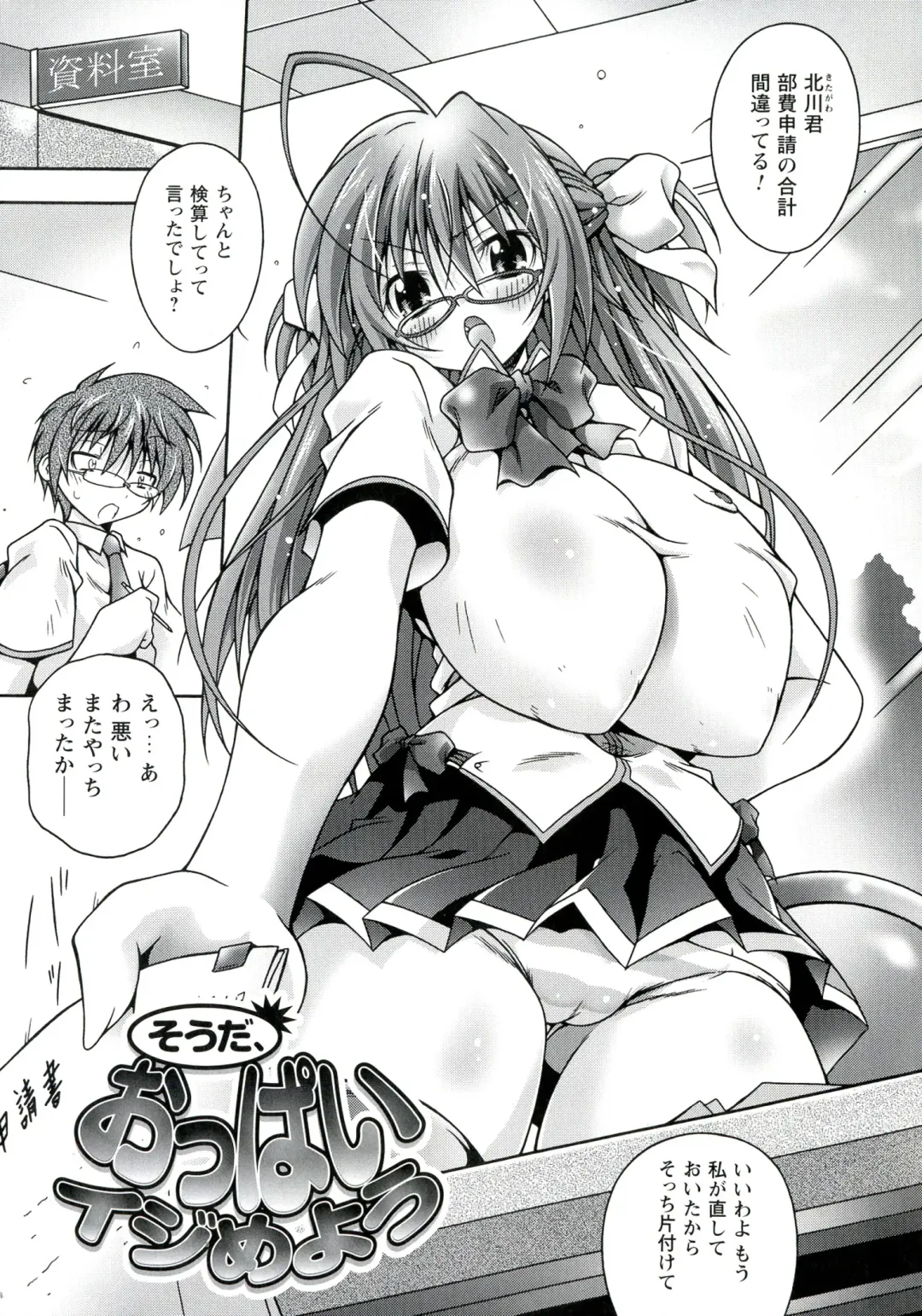 [Ooba Nii] Ijimetai Oppai Hajimemashita - Please Enjoy With Buxom Wench! Fhentai - Page 9