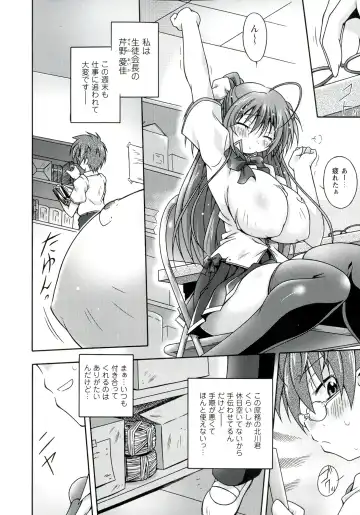 [Ooba Nii] Ijimetai Oppai Hajimemashita - Please Enjoy With Buxom Wench! Fhentai - Page 10