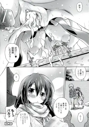 [Ooba Nii] Ijimetai Oppai Hajimemashita - Please Enjoy With Buxom Wench! Fhentai - Page 60