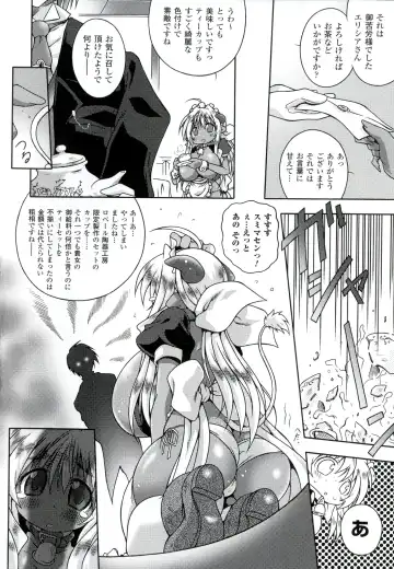 [Ooba Nii] Ijimetai Oppai Hajimemashita - Please Enjoy With Buxom Wench! Fhentai - Page 98