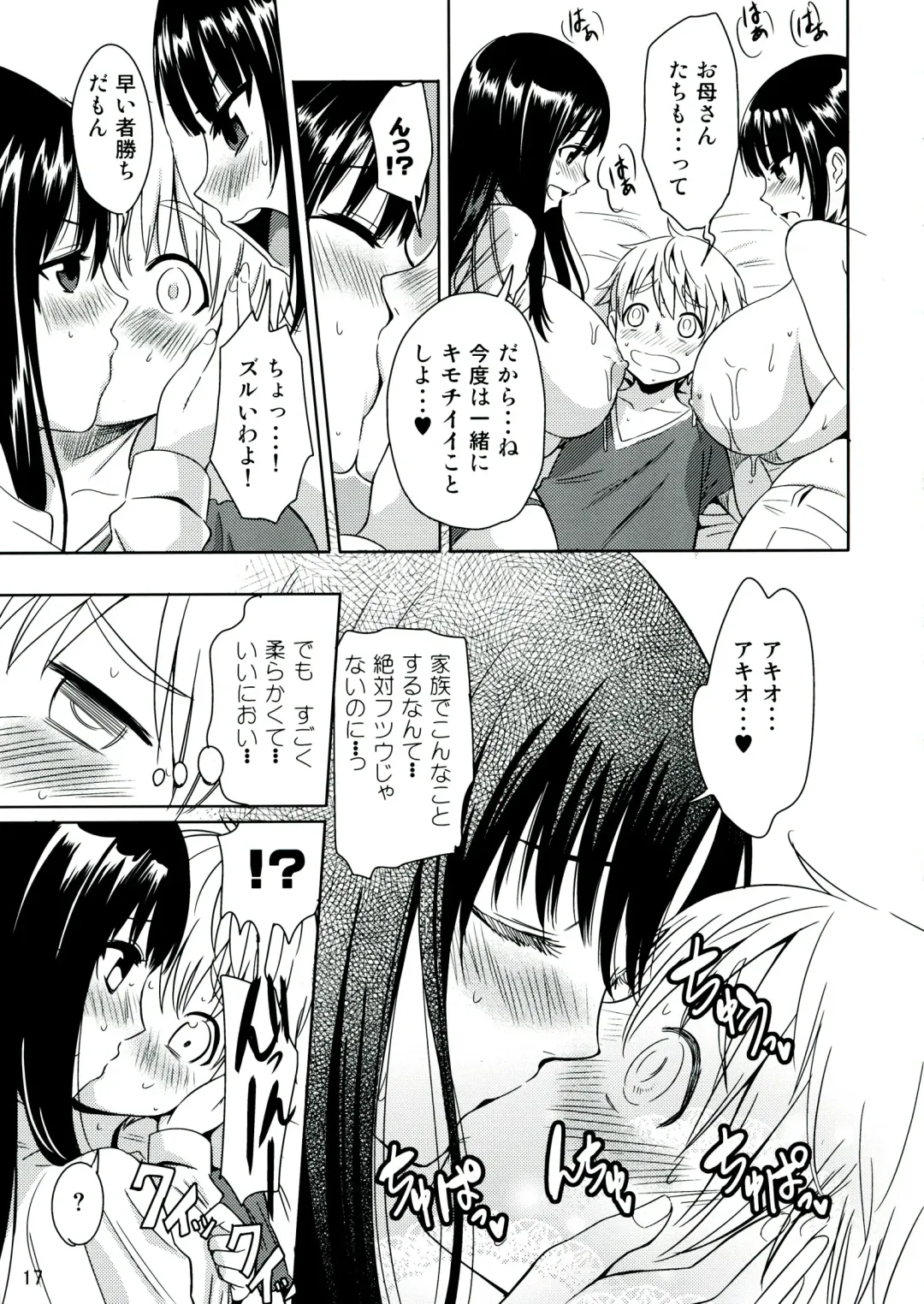 [Mumu] Mirupara! Milk Paradise! Fhentai - Page 19