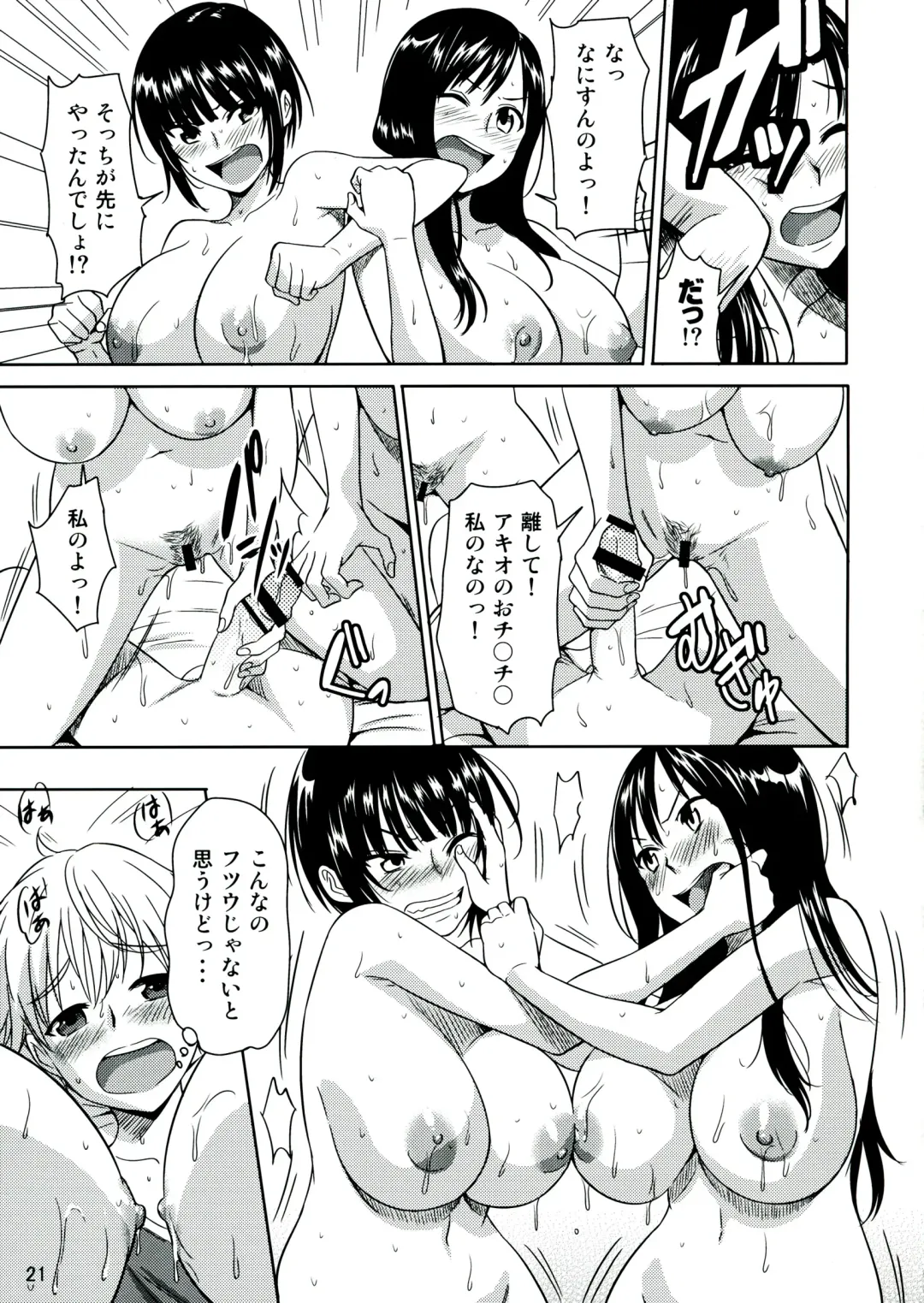 [Mumu] Mirupara! Milk Paradise! Fhentai - Page 23