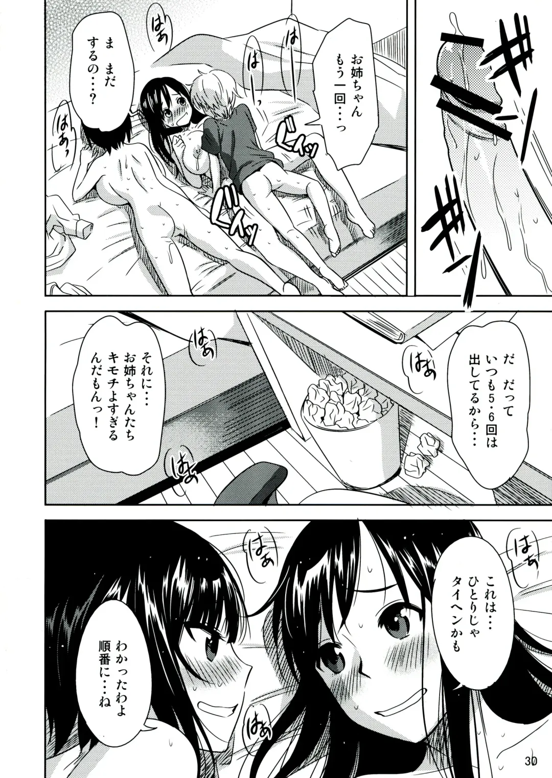 [Mumu] Mirupara! Milk Paradise! Fhentai - Page 32