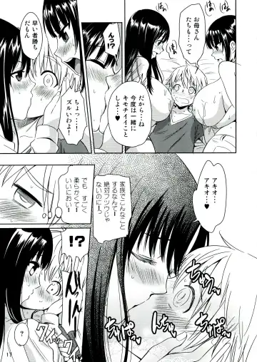 [Mumu] Mirupara! Milk Paradise! Fhentai - Page 19