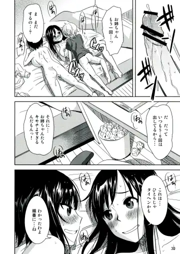 [Mumu] Mirupara! Milk Paradise! Fhentai - Page 32