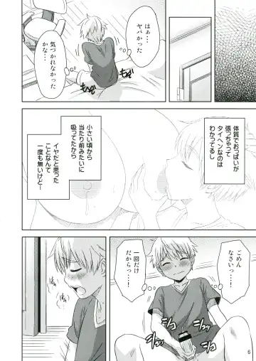 [Mumu] Mirupara! Milk Paradise! Fhentai - Page 8