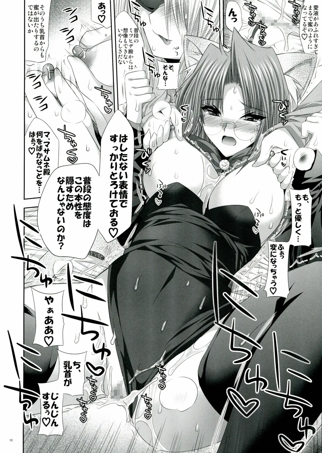 [Shinano Yura] Sen Fhentai - Page 10