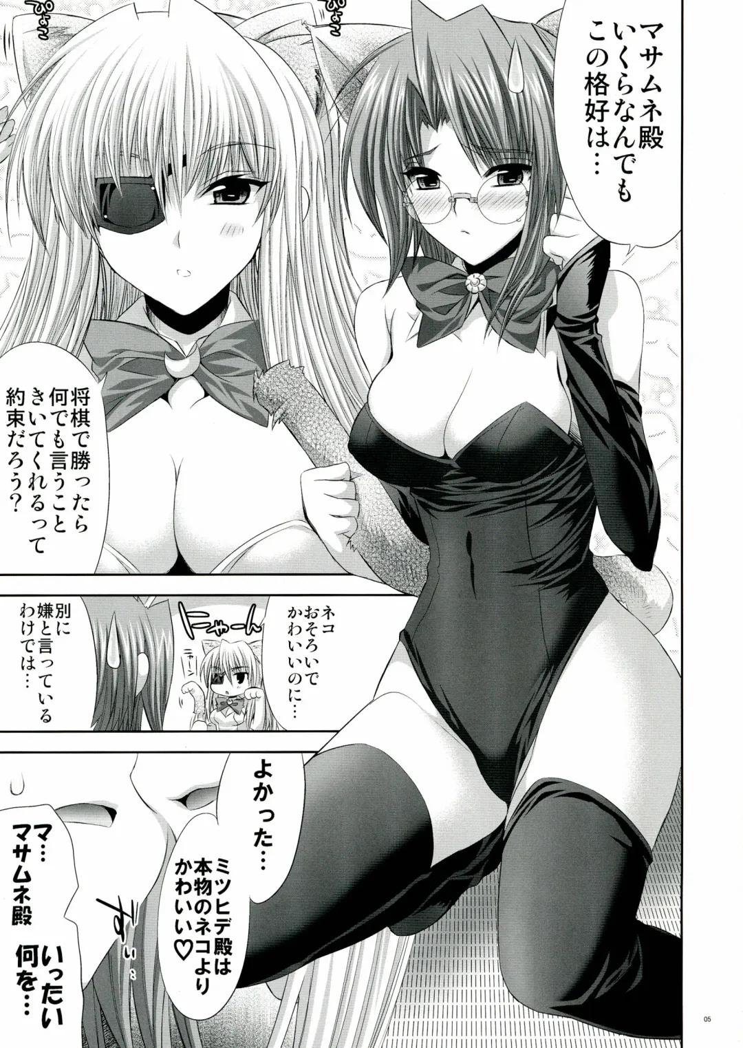 [Shinano Yura] Sen Fhentai - Page 5