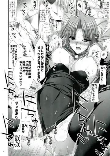 [Shinano Yura] Sen Fhentai - Page 10