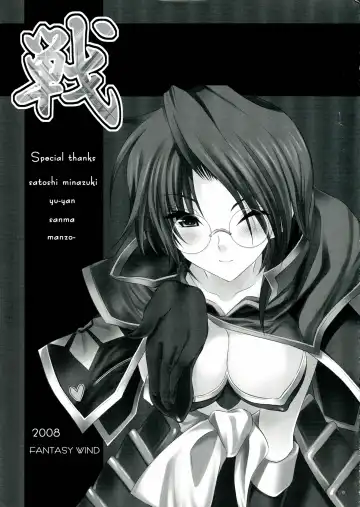 [Shinano Yura] Sen Fhentai - Page 13