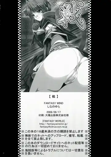 [Shinano Yura] Sen Fhentai - Page 14