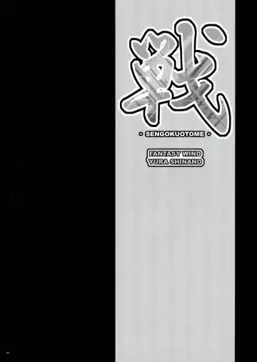 [Shinano Yura] Sen Fhentai - Page 4