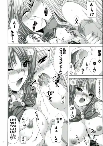 [Shinano Yura] Sen Fhentai - Page 6