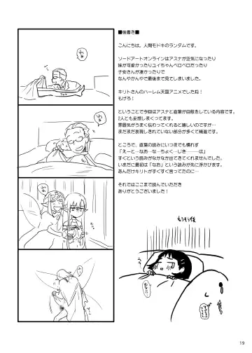 [Random] Asuna to Suguha ga Monmon Fhentai - Page 18