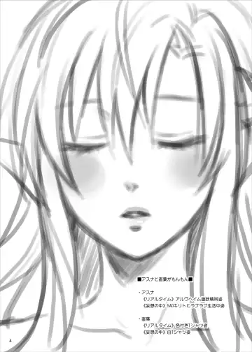 [Random] Asuna to Suguha ga Monmon Fhentai - Page 3