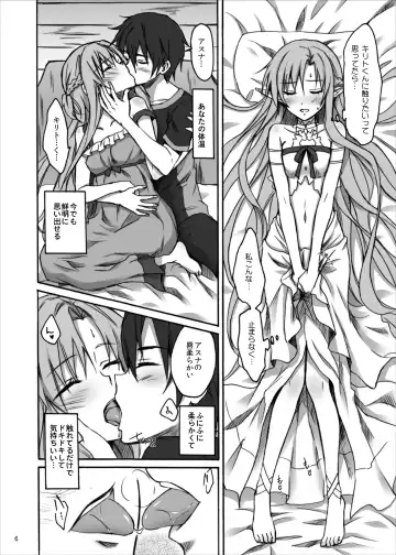 [Random] Asuna to Suguha ga Monmon Fhentai - Page 5