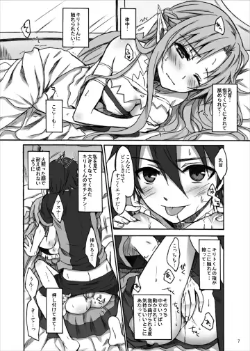 [Random] Asuna to Suguha ga Monmon Fhentai - Page 6