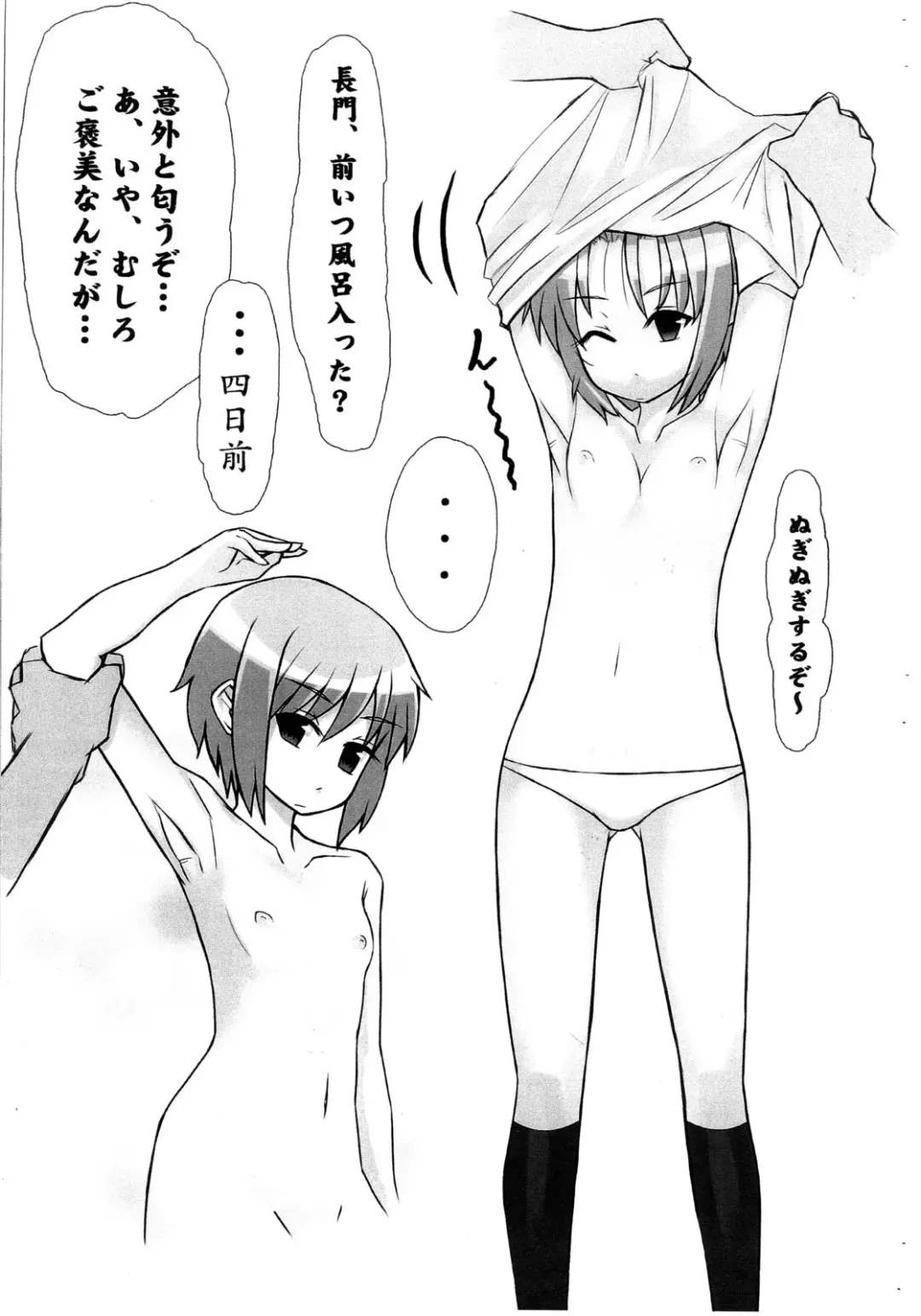 [Enoshima Iki] Nagato rakugaki hon Fhentai - Page 2