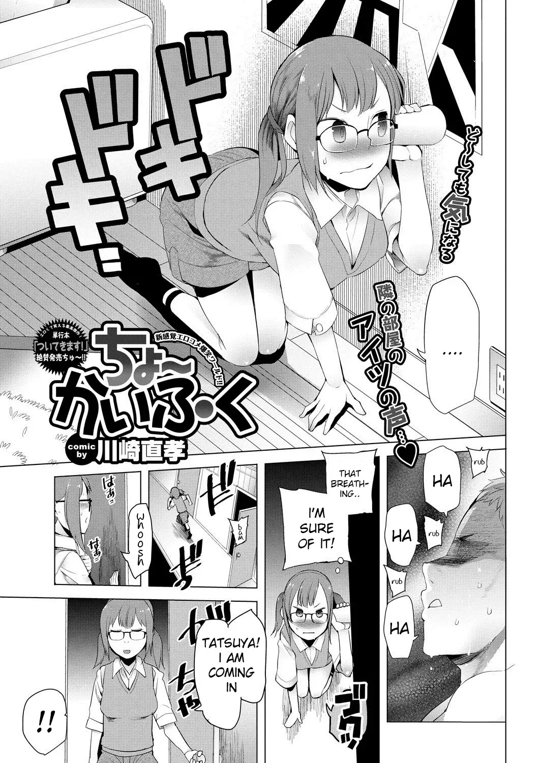 [Kawasaki Tadataka] Cho- kaifuku | Fast Recovery Fhentai - Page 1