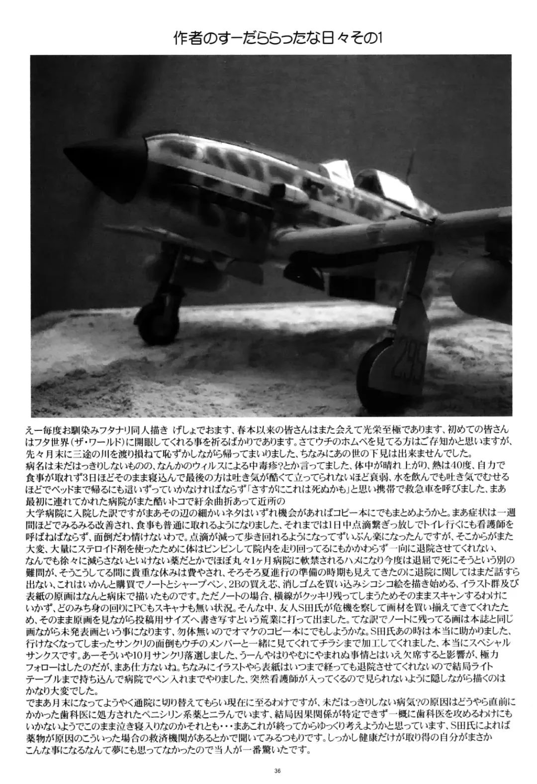 [Gesho Ichirou] THE OMNIVOUS 23 Fhentai - Page 36