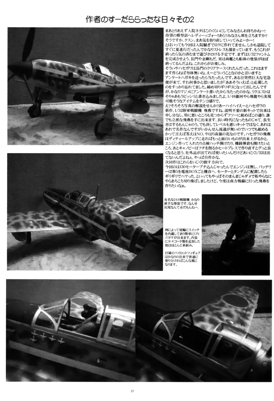 [Gesho Ichirou] THE OMNIVOUS 23 Fhentai - Page 37