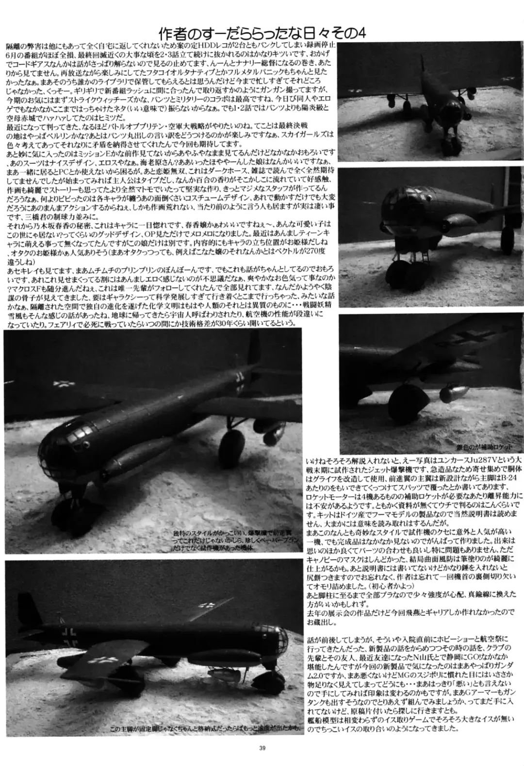 [Gesho Ichirou] THE OMNIVOUS 23 Fhentai - Page 39