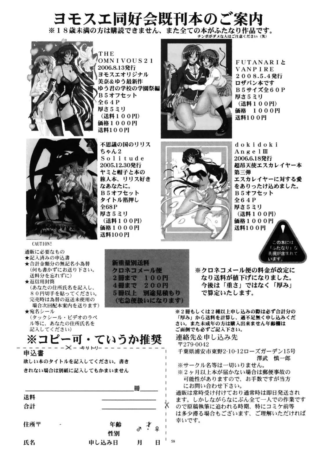 [Gesho Ichirou] THE OMNIVOUS 23 Fhentai - Page 59