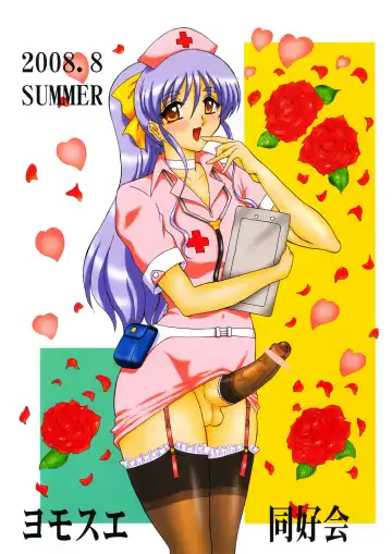 [Gesho Ichirou] THE OMNIVOUS 23 Fhentai - Page 2