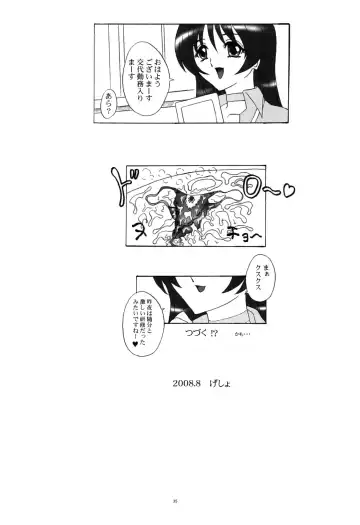 [Gesho Ichirou] THE OMNIVOUS 23 Fhentai - Page 35