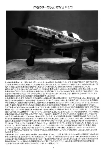 [Gesho Ichirou] THE OMNIVOUS 23 Fhentai - Page 36