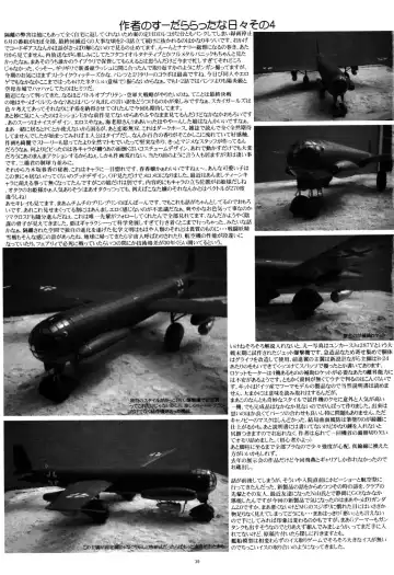 [Gesho Ichirou] THE OMNIVOUS 23 Fhentai - Page 39