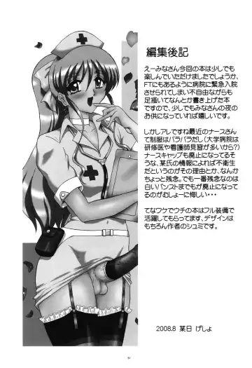 [Gesho Ichirou] THE OMNIVOUS 23 Fhentai - Page 61