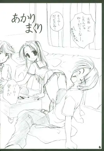 [Azuma Yuki] Akari Makuri Fhentai - Page 5