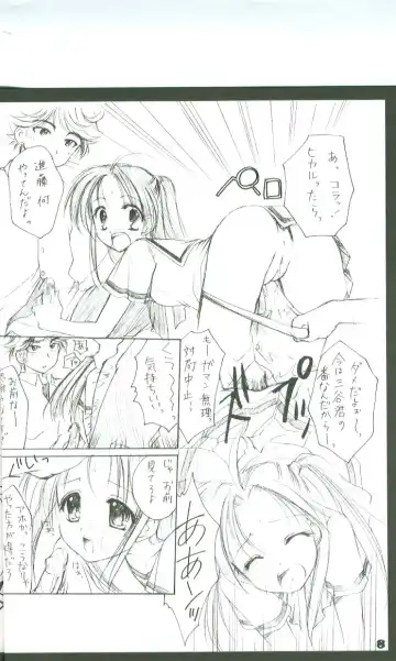 [Azuma Yuki] Akari Makuri Fhentai - Page 7