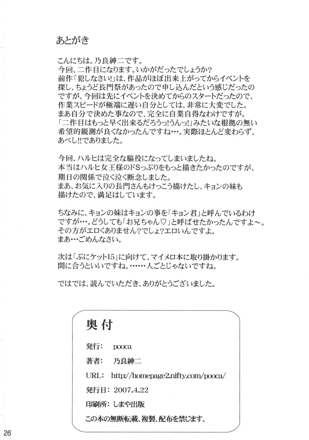 [Nora Shinji] Sarani Okashi Nasai! Fhentai - Page 25