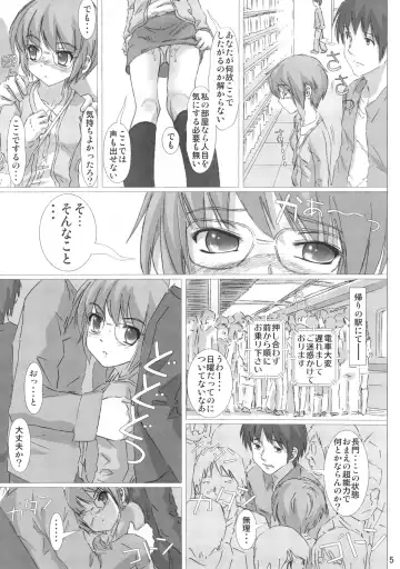 [Nora Shinji] Sarani Okashi Nasai! Fhentai - Page 4