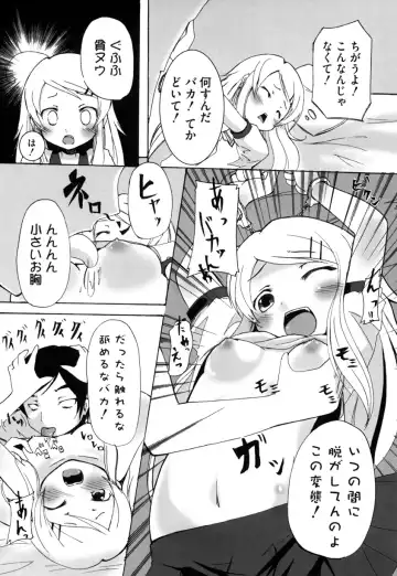 [Akino Nagaame] Ore no Imouto ni Seiyoku wo Butsukeru Toki Fhentai - Page 7