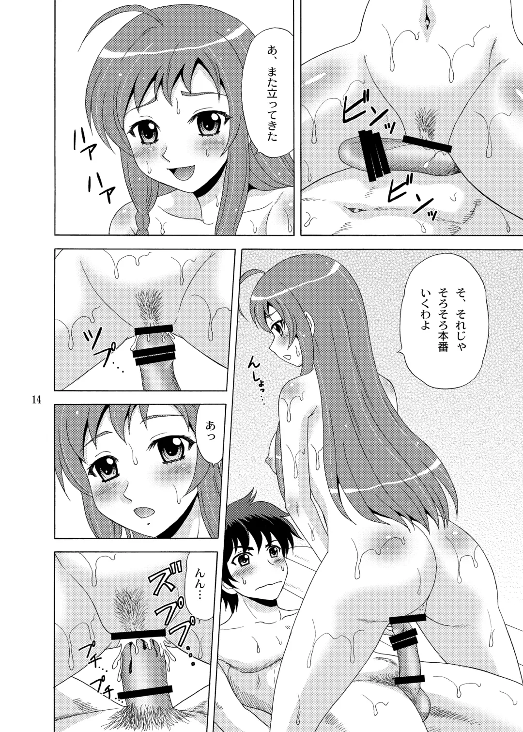 [Yasu Rintarou] Soap de Hataraku Yuusha-sama Fhentai - Page 14