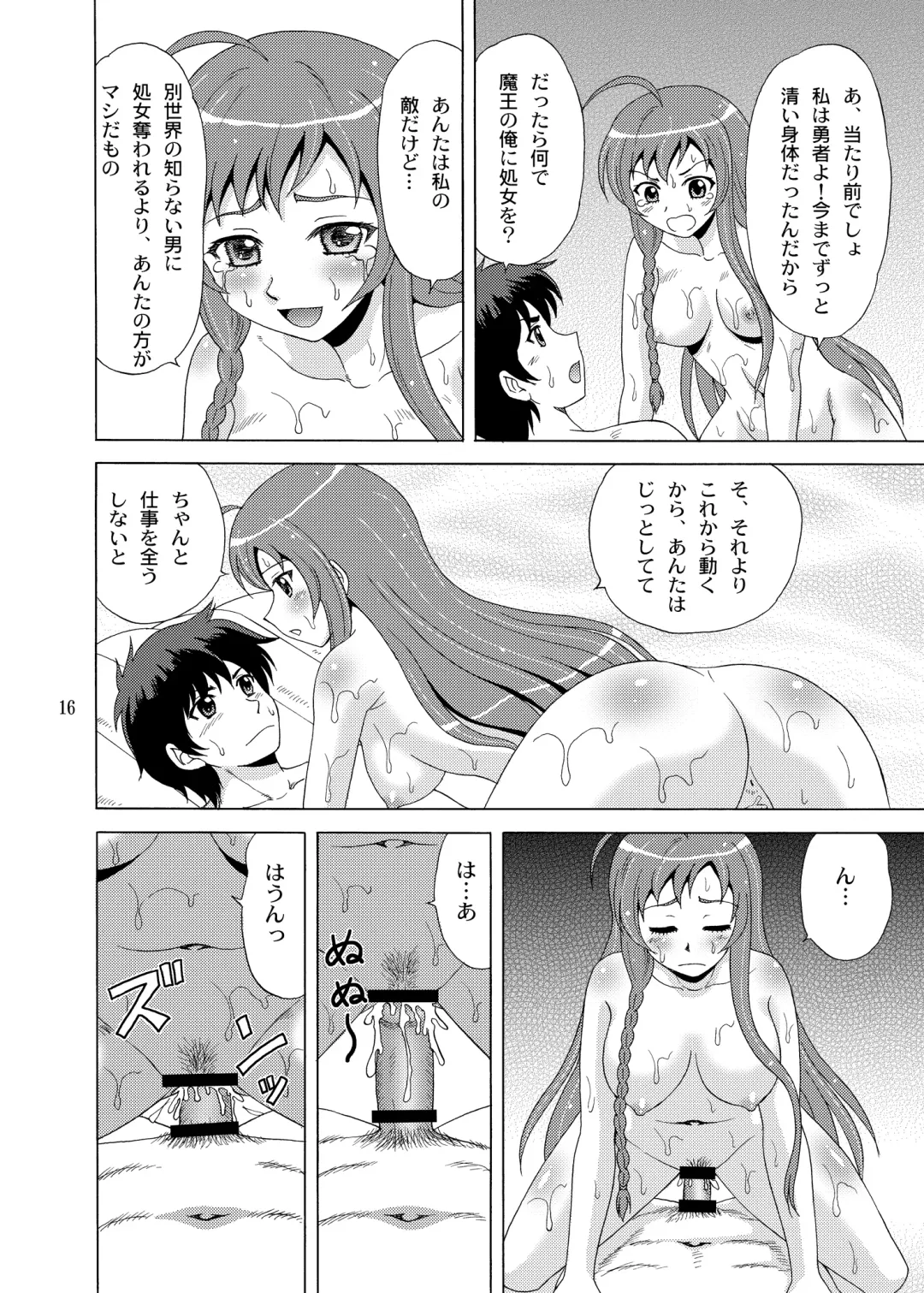 [Yasu Rintarou] Soap de Hataraku Yuusha-sama Fhentai - Page 16