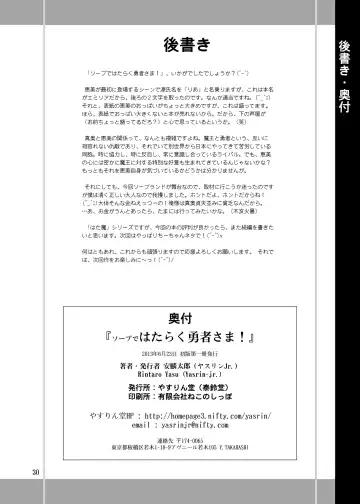 [Yasu Rintarou] Soap de Hataraku Yuusha-sama Fhentai - Page 30