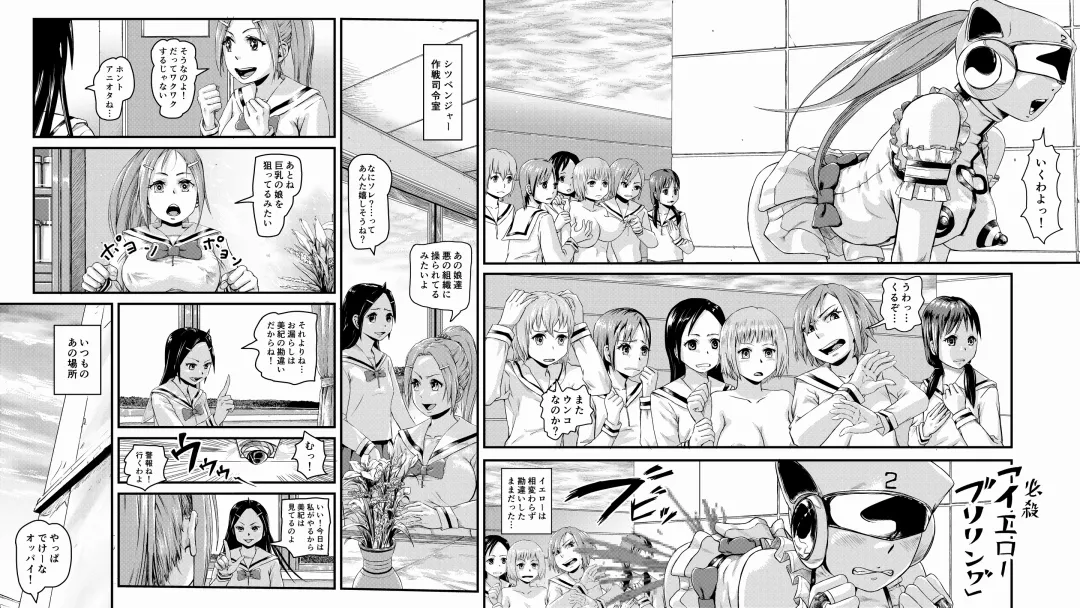 [Lunaluku] Haisestu Sentai Shitsubenger -POOP HEROINE Fhentai - Page 13