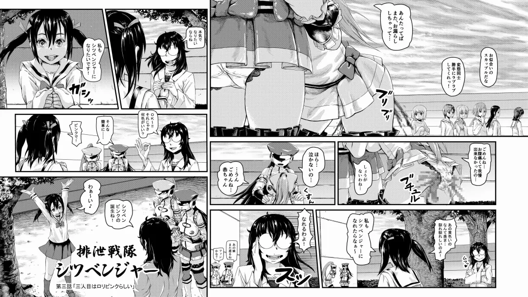 [Lunaluku] Haisestu Sentai Shitsubenger -POOP HEROINE Fhentai - Page 15