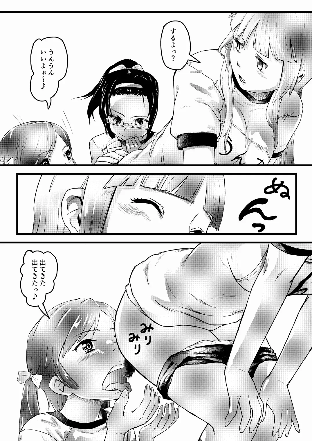 [Lunaluku] Haisestu Sentai Shitsubenger -POOP HEROINE Fhentai - Page 22